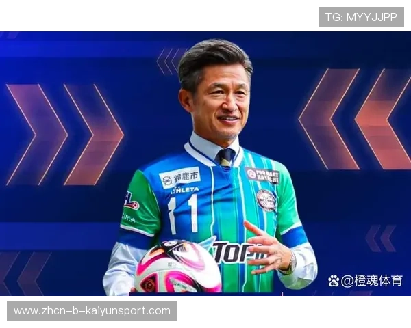 三浦知良:58岁还在踢职业,他是活着的传奇,三浦知良简历 三浦知良:58岁还在踢职业,他是活着的传奇,三浦知良简历